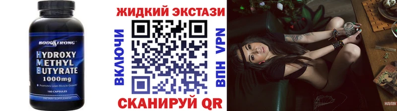 БУТИРАТ GHB  наркошоп  Электросталь 
