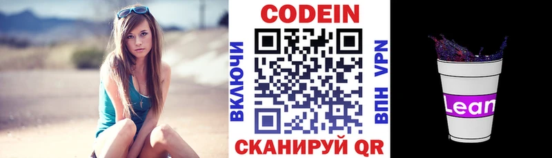 хочу   Электросталь  мориарти какой сайт  Кодеиновый сироп Lean напиток Lean (лин) 
